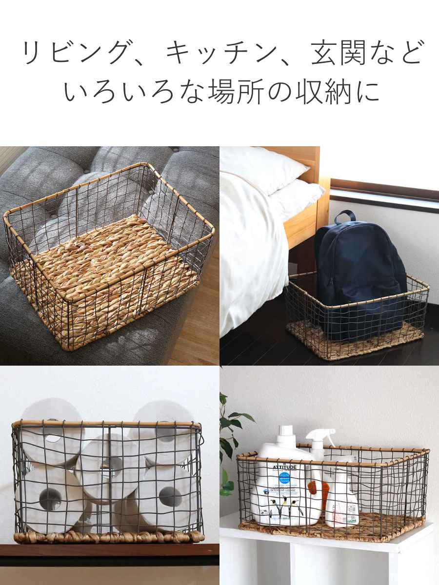 ちどり産業 ワイヤーバスケット 籐のカゴ 幅44×奥行32×高さ20cm