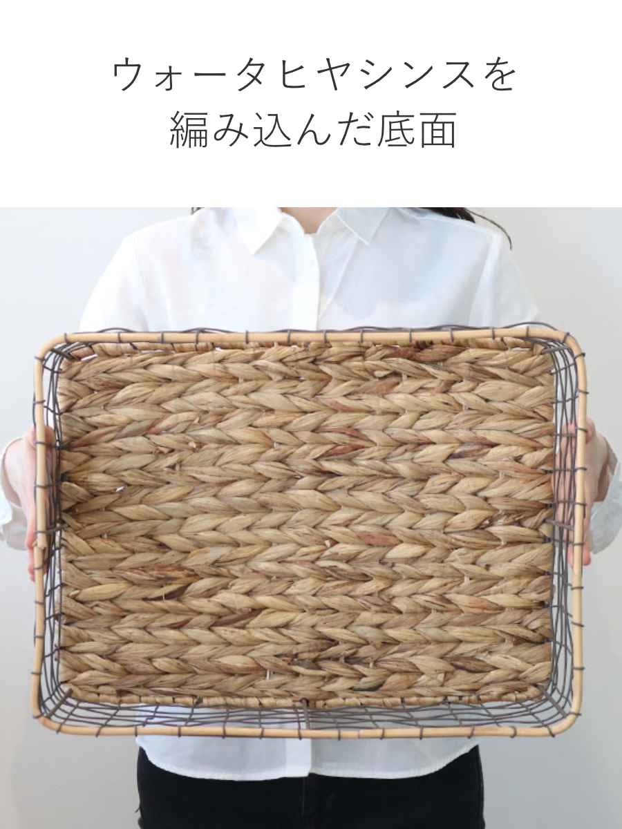 ちどり産業 ワイヤーバスケット 籐のカゴ 幅44×奥行32×高さ20cm