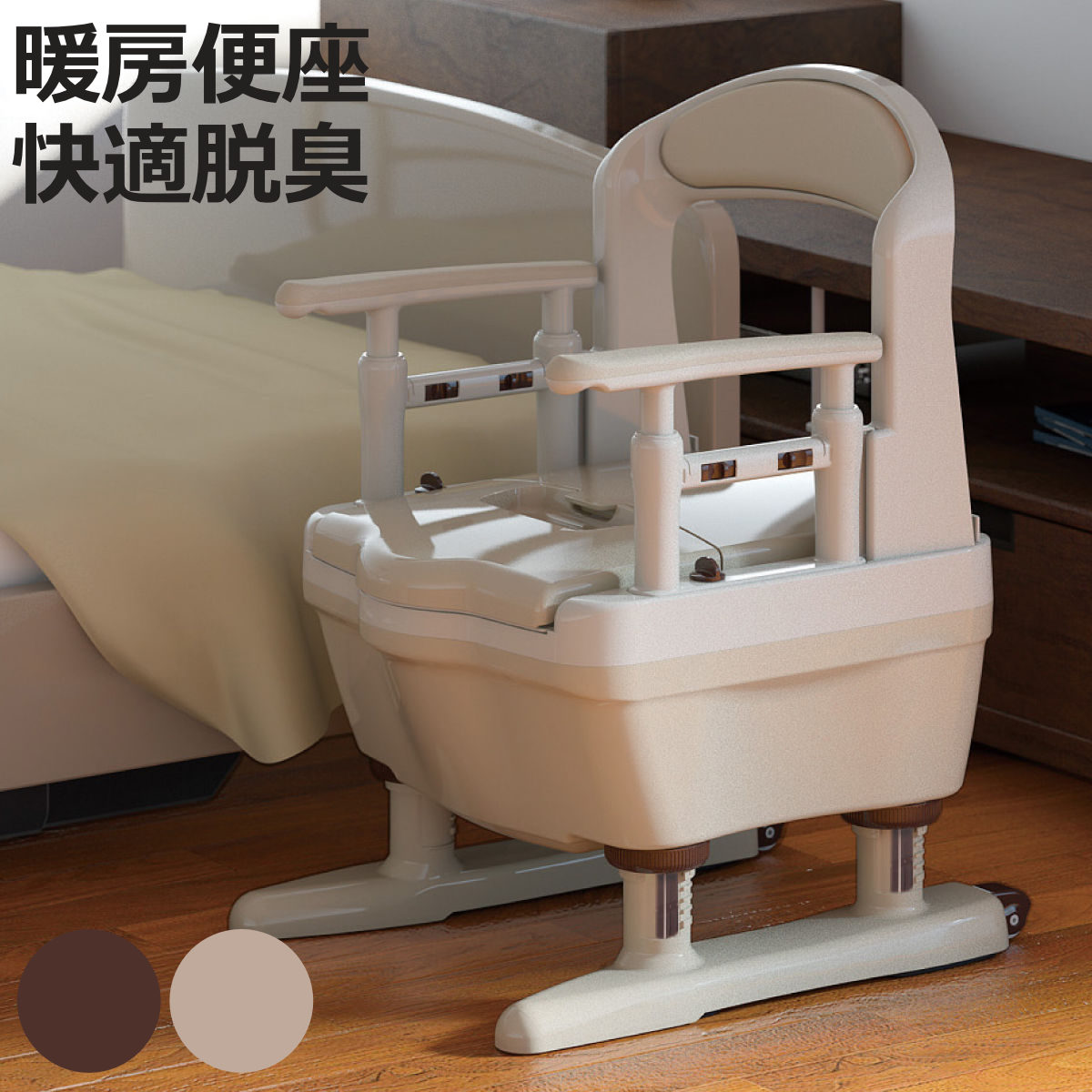 家具調 脱臭暖房便座ポータブルトイレ　消臭フォーム2本付き アロン化成 ポータブルトイレ 暖房便座 快適脱臭 コンパクト