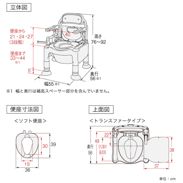ポータブルトイレ ソフト便座 高さ49cm 快...の詳細画像1