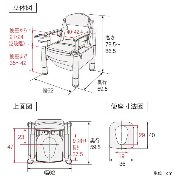 ポータブルトイレ 折りたたみ座面 介護用 日本製 （ トイレ 介護
