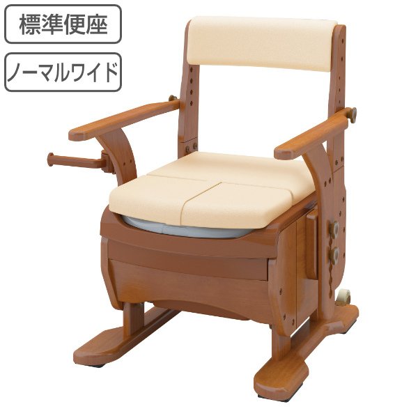 ポータブルトイレ 標準便座 家具調セレクトR ノーマルワイド ひじ掛け