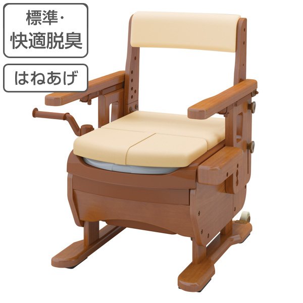 安寿 自動快適脱臭 家具調トイレセレクトR はねあげ／ポータブルトイレ 家具調トイレセレクトRはねあげ | 【安寿】の介護用品 | アロン化成