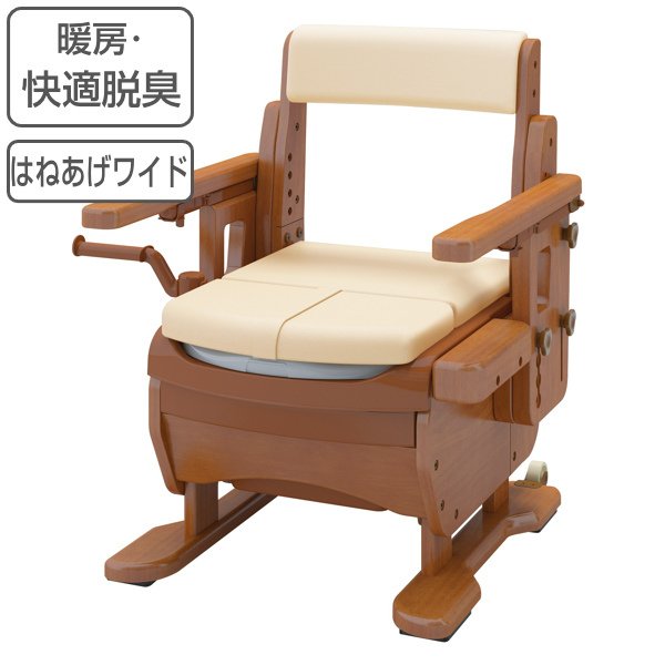 ポータブルトイレ 暖房便座 快適脱臭 家具調セレクトR はねあげワイド ひじ掛けタイプ 介護用 日本製 （ トイレ 介護 キャスター 肘付き ワイド 洋式 樹脂製 ）