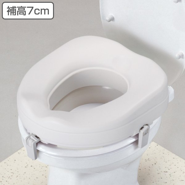 補高便座 高さ7cm 介護 日本製 （ 洋式 トイレ 介護 補助 便座 後付け 取り外し可能 ）