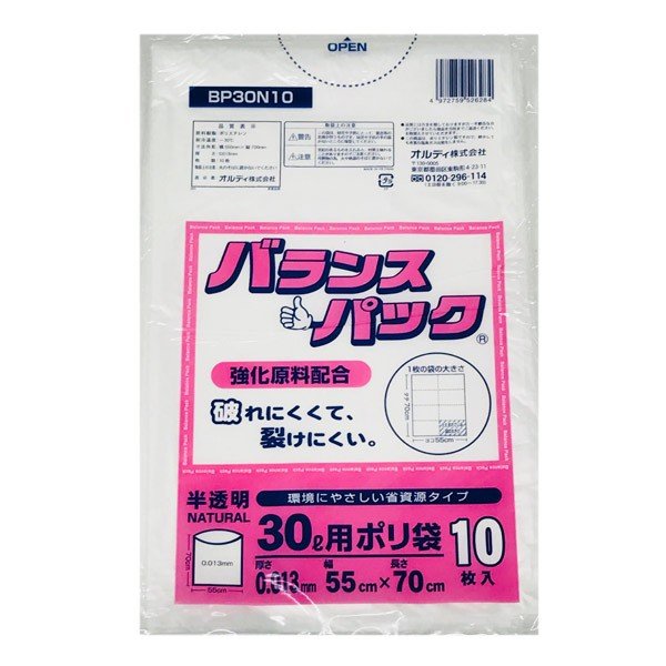 ゴミ袋 90L 10枚入り×50袋セット 半透明 0.02ｍｍ バランスパック 高密度ポリエチレン シャカシャカタイプ 破れにくい （ ごみ袋  90リットル ポリ袋 ） :331837set2:お弁当グッズのカラフルボックス - 通販 - Yahoo!ショッピング