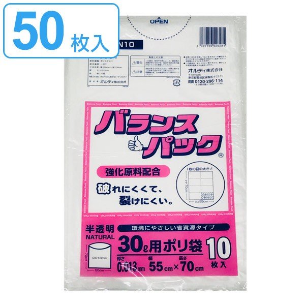 ゴミ袋 30L 10枚入り×100袋セット 半透明 0.013ｍｍ バランスパック 高