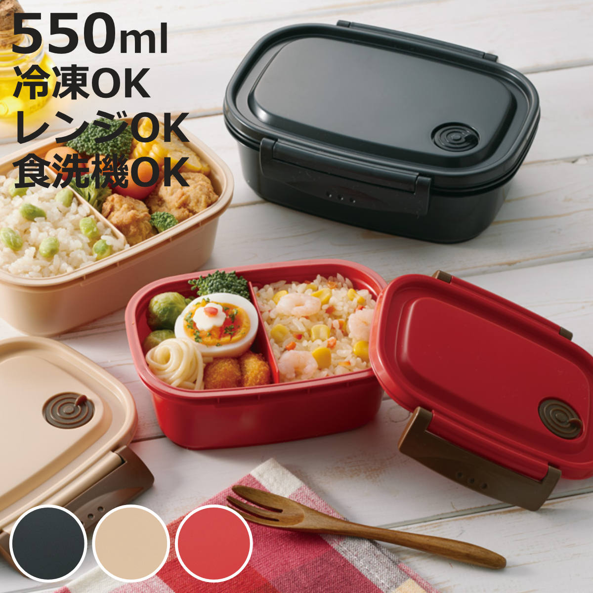 骨董　お弁当箱 スケーター お弁当箱 1段 2点ロック 軽量 ラク軽弁当箱 M 550ml