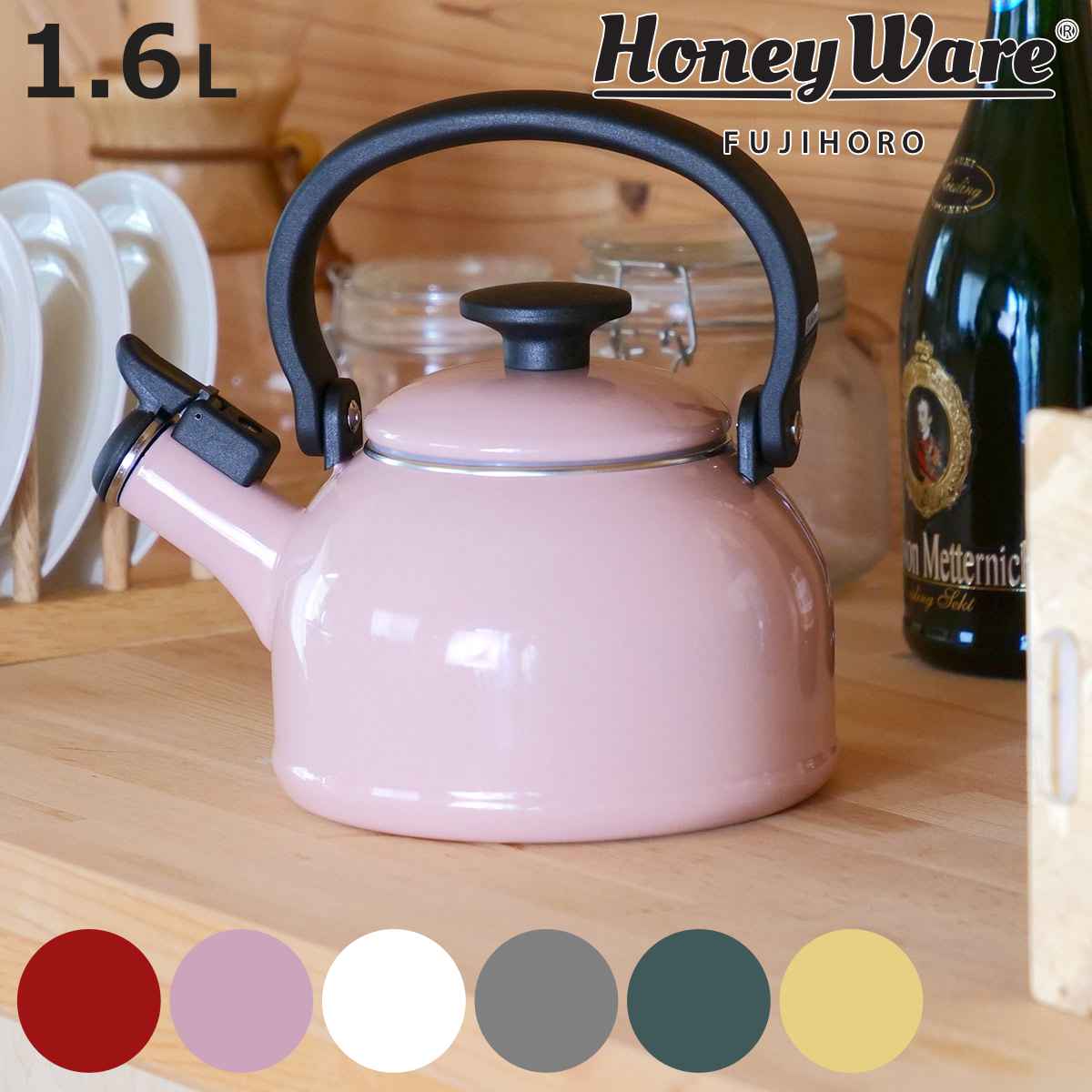 富士ホーロー 笛吹きケトル ホーロー IH対応 1.6L Honey Ware ハニー