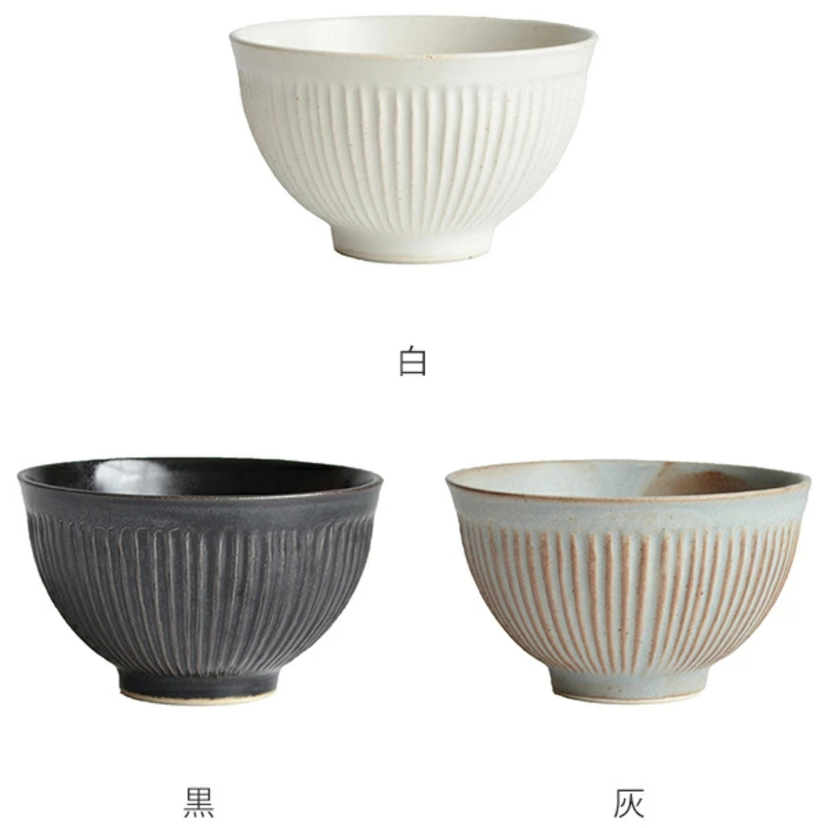 飯碗 11cm SALIU お碗 食器 和食器...の詳細画像1