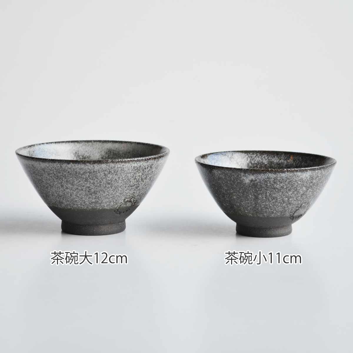 SALIU（サリュウ） 飯碗 12cm 大 陶器 （ お碗 食器 和食器 日本製 食