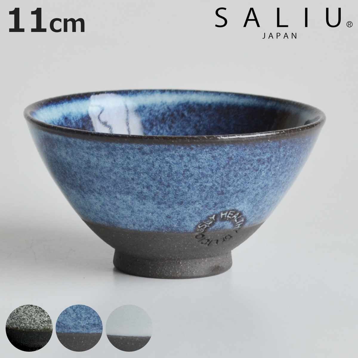 藍色 お魚 ご飯茶碗 １個　 ⑧　おまけ付き 箸置き SALIU（サリュウ） 飯碗 11cm 小 陶器 （ お碗 食器 和食器 日本製 食