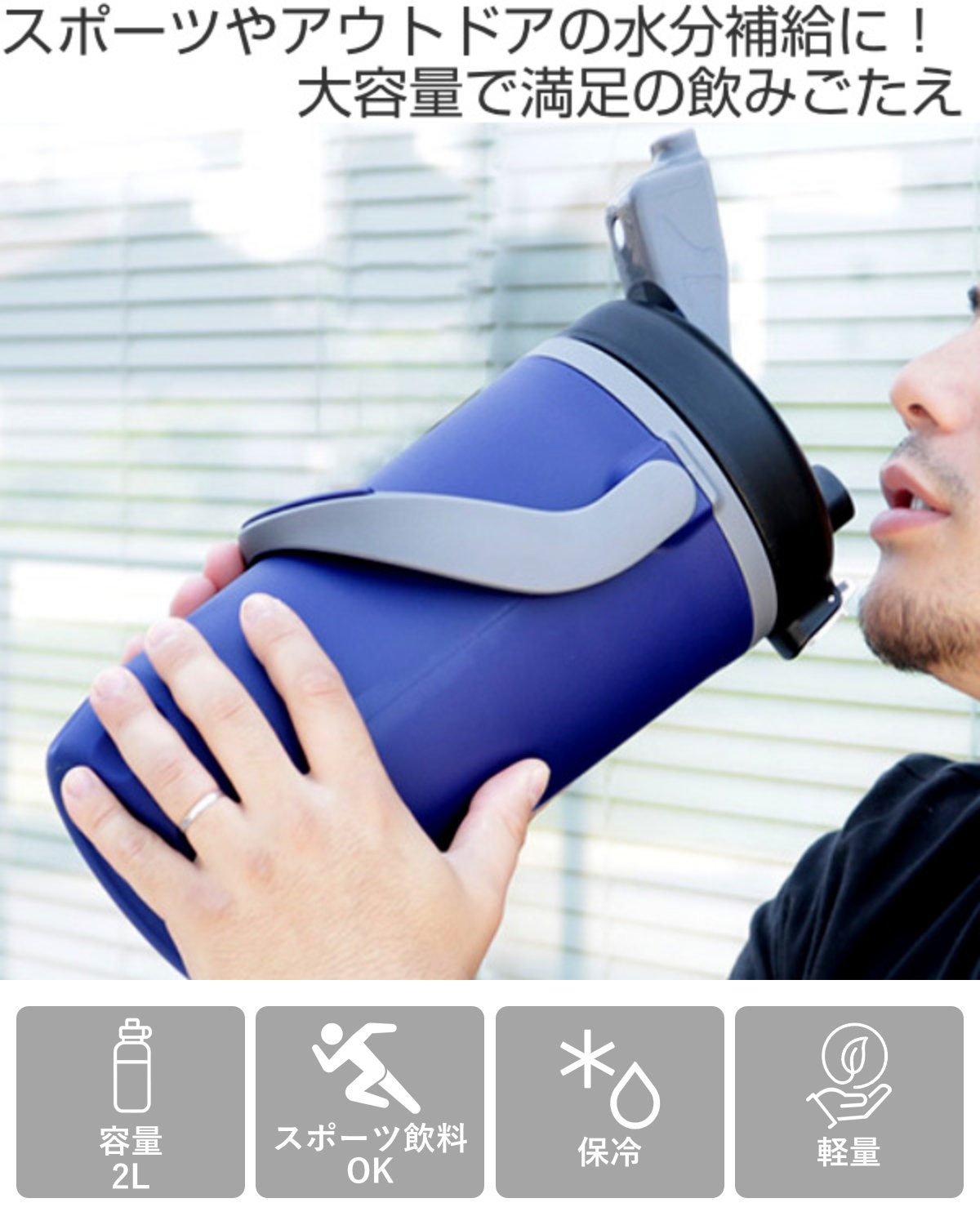 水筒 ジャグ 2L 保冷 直飲み スポーション...の詳細画像1