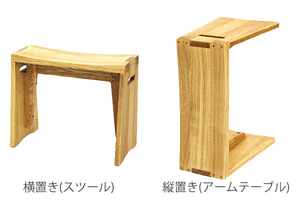 久和屋 スツール 幅48cm 木製 天然木 アームテーブル ひじ掛け
