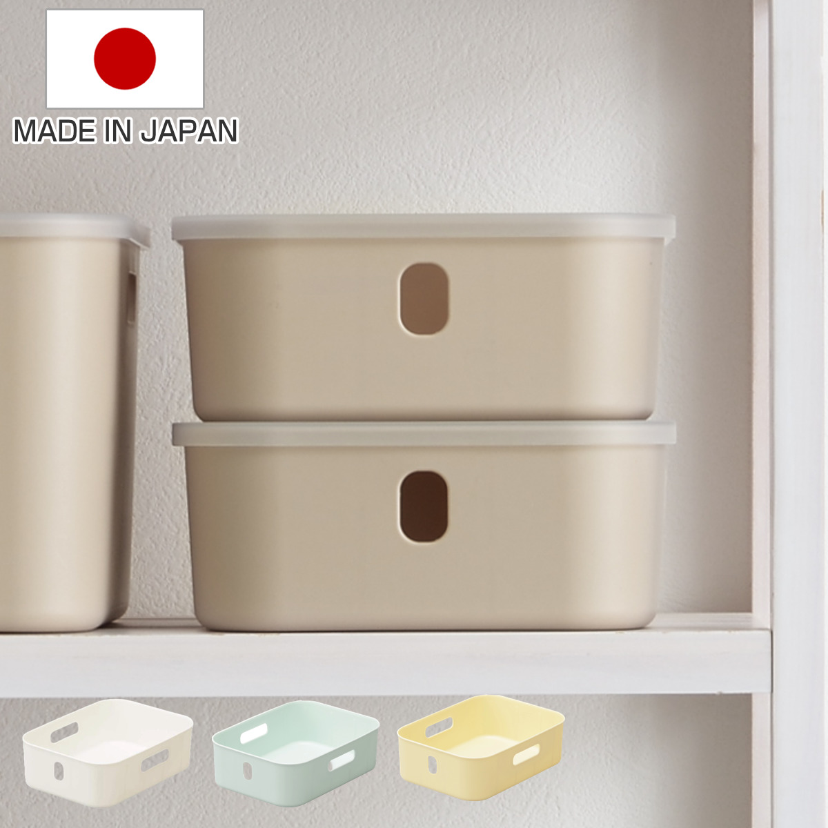 SANKA 収納ケース ナチュラ インボックス ソフト スリムS 幅26×奥行19