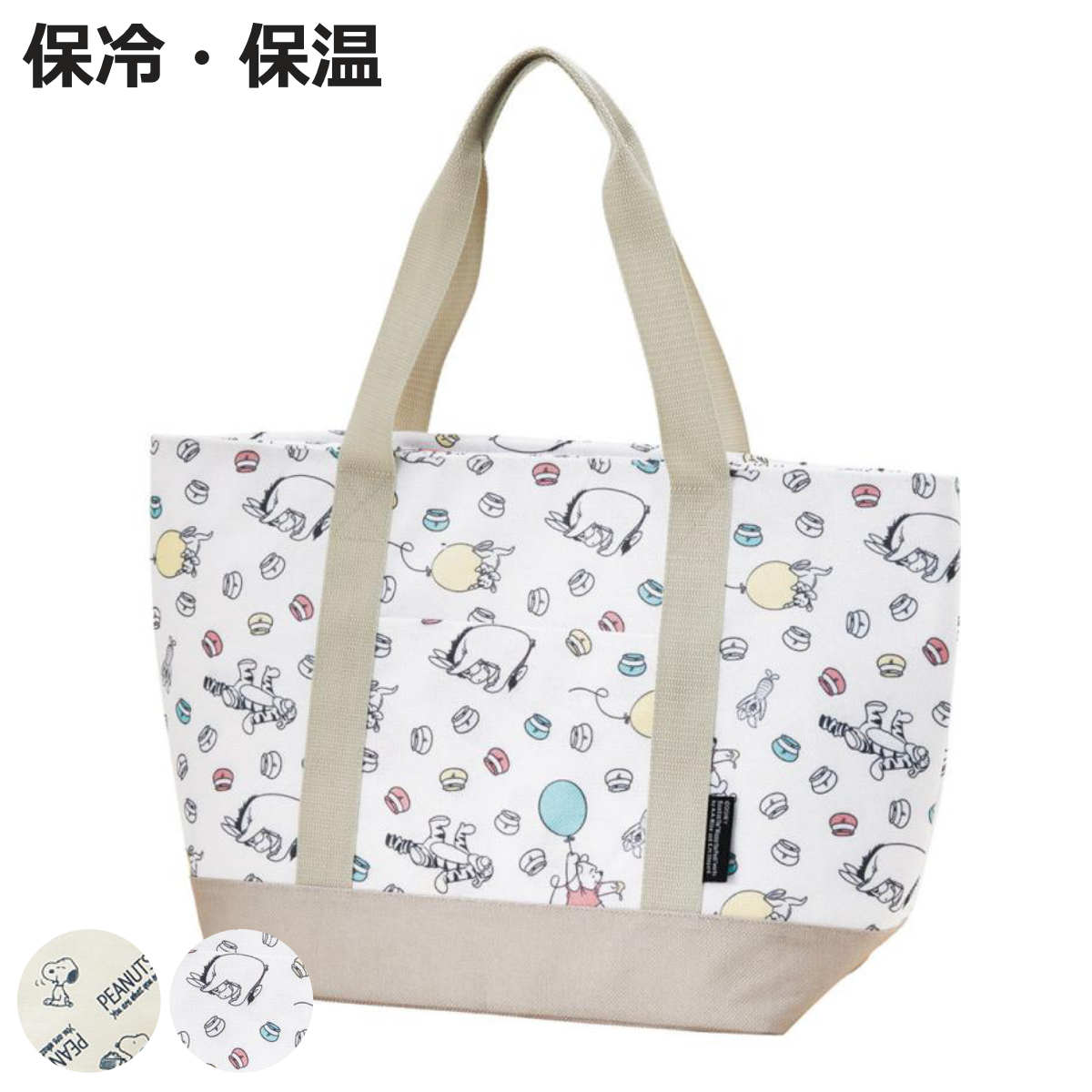 エコバッグ トート型保冷ショッピングバッグ （ 保冷 マチ広 トート スヌーピー くまのプーさん ショッピングバッグ 保冷バッグ 大容量 クーラーバッグ ）