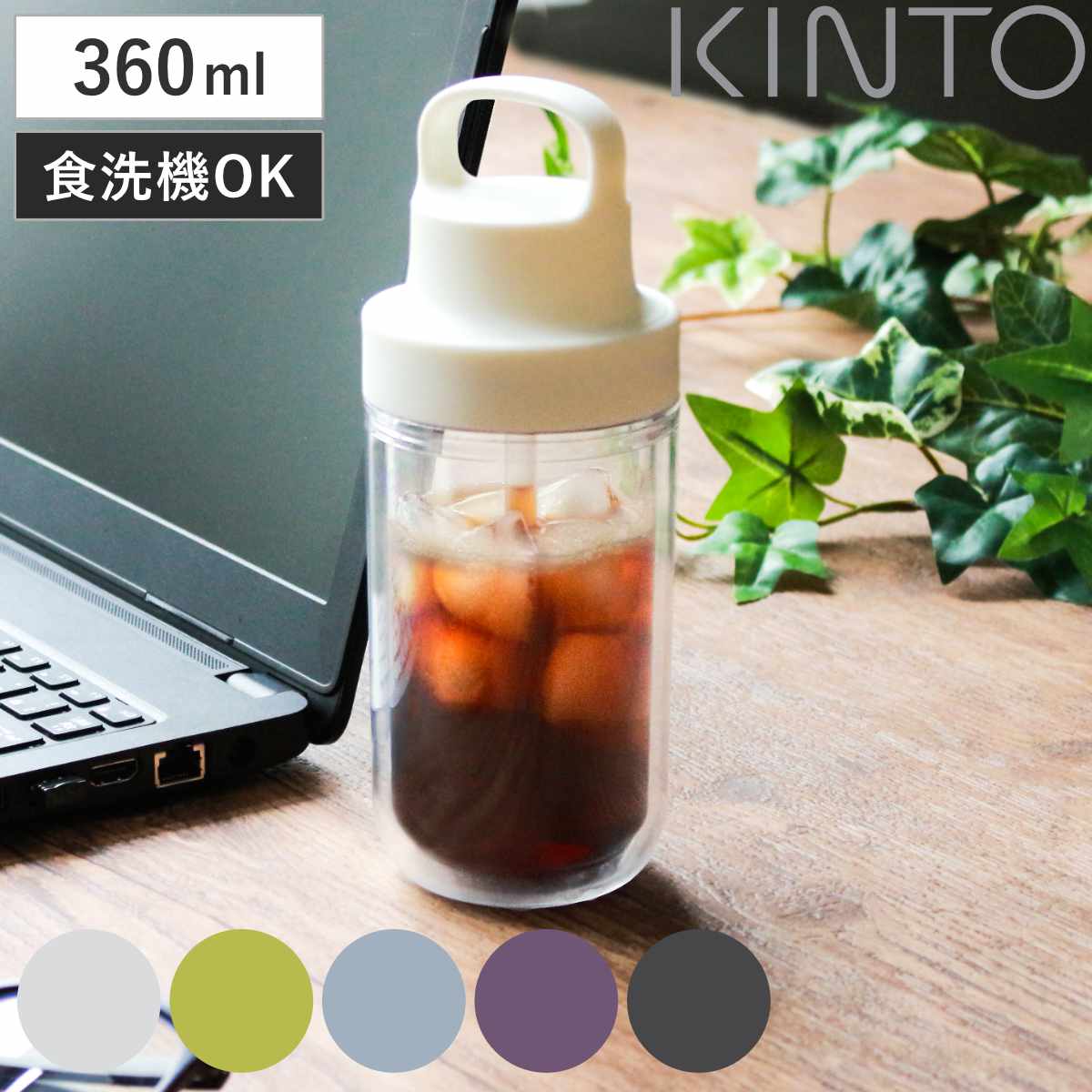 キントー KINTO 水筒 TO GO BOTTLE 二重構造 ハンドル付 360ml （ プラボトル ストロー付き マイボトル 食洗機対応  プラスチック ） :333627:お弁当グッズのカラフルボックス - 通販 - Yahoo!ショッピング