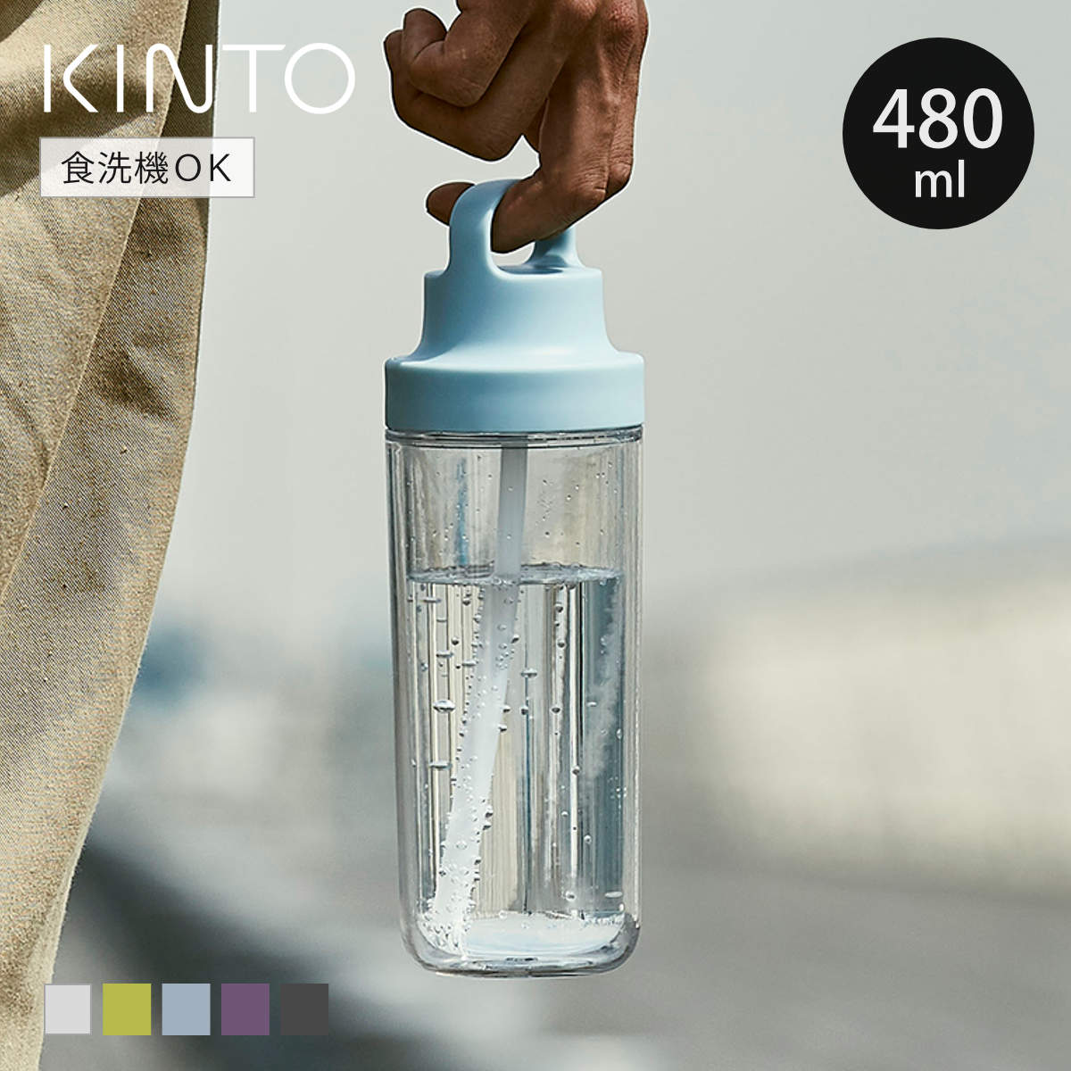 KINTO �L���g�[ �g�D�[�S�[�{�g�� 480ml �i ���� TO GO BOTTLE ��d�\�� �n���h���t �v���{�g�� �X�g���[�t�� �}�C�{�g�� �H��@�Ή� �v���X�`�b�N �j