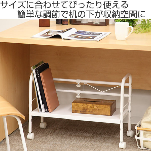収納ラック デスク下 フリーラック伸縮タイプ ...の詳細画像1