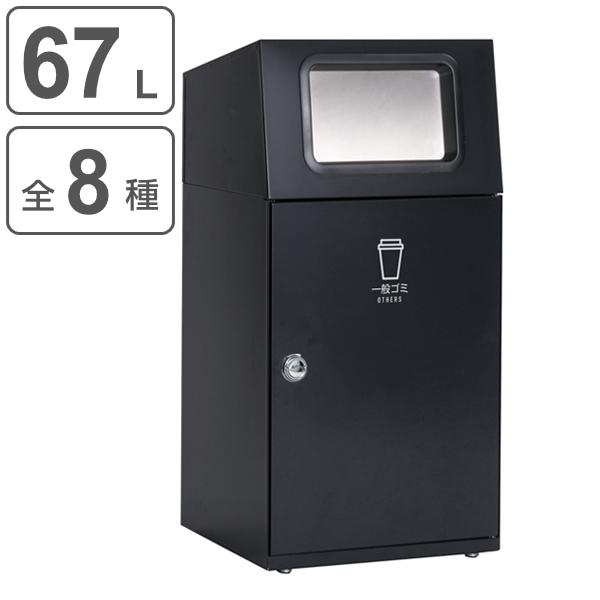 屋外用ゴミ箱 業務用ダストボックス 67L アーバングレー色 ニートST フラップ付 （ 法人限定 ゴミ箱 屋外用 屋外 分別ゴミ箱 分別 業務用 外 ダストボックス ）
