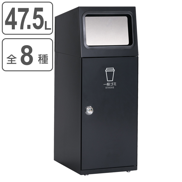 屋外用ゴミ箱 業務用ダストボックス 47.5L アーバングレー色 ニートSL フラップ付 （ 法人限定 ゴミ箱 屋外用 屋外 分別ゴミ箱 分別 業務用 ダストボックス ）
