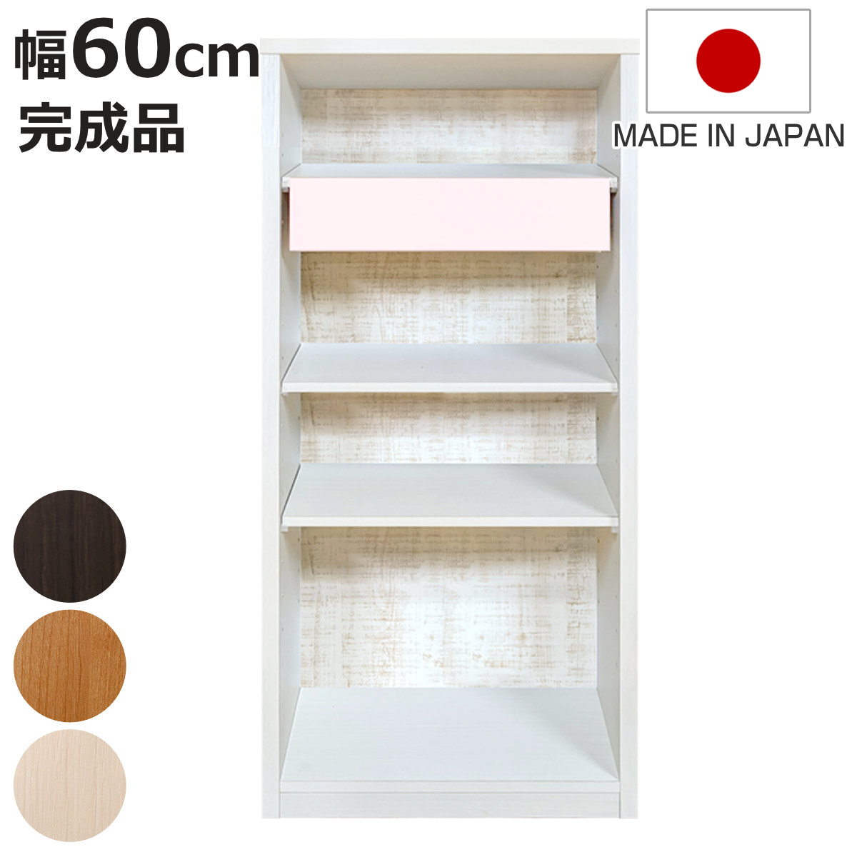 アルファタカバ 本棚 幅60cm 高さ130cm ブックシェルフ 可動引出し棚付