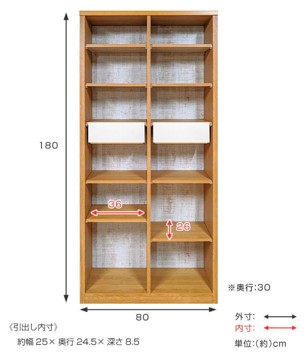 本棚 幅80cm 高さ180cm ブックシェルフ 可動引出し棚付 （ シェルフ 収納 収納ラック 飾り棚 ディスプレイラック ）の画像