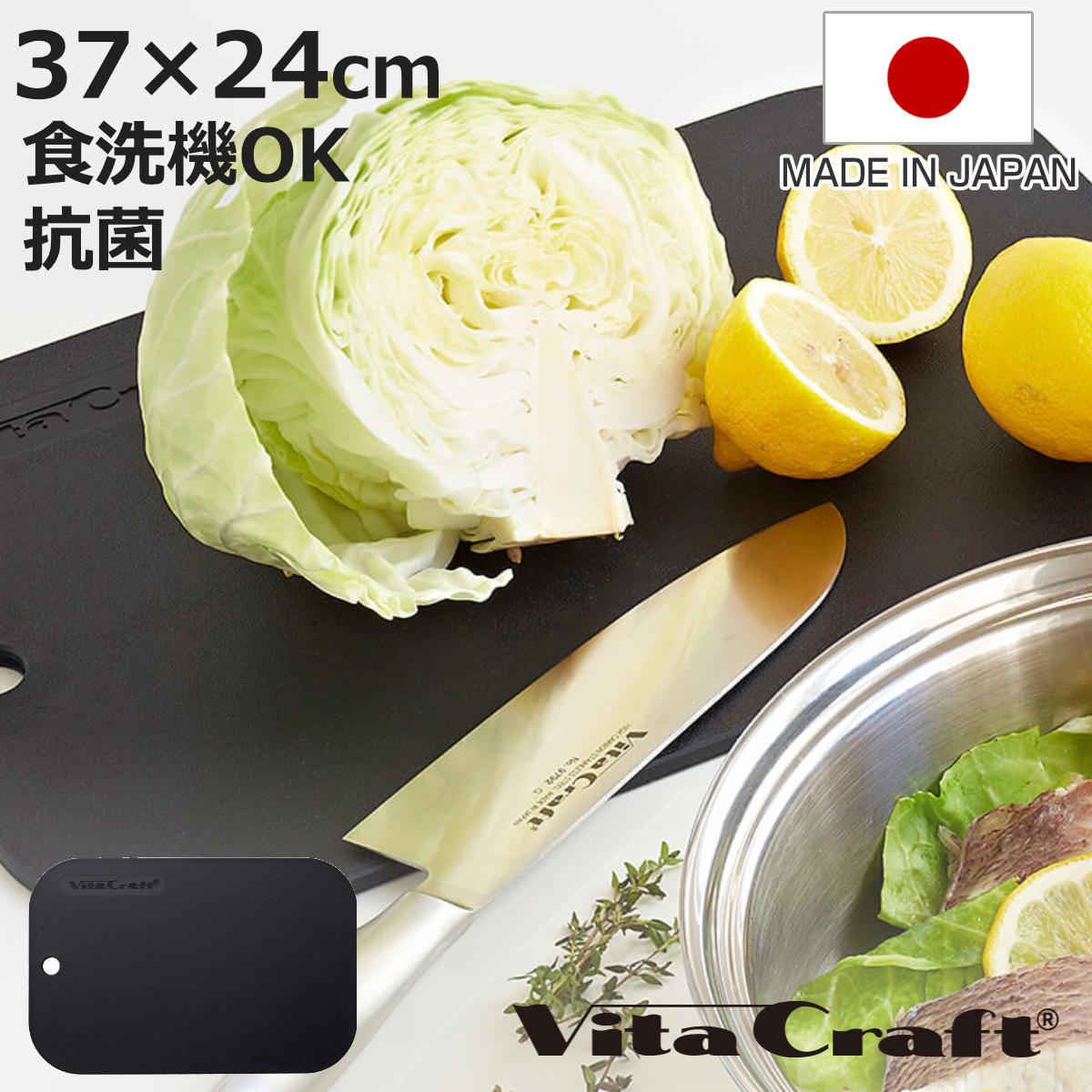 まな板 抗菌 食洗機対応 プラスチック 薄型軽量 M （ 抗菌まな板 抗菌