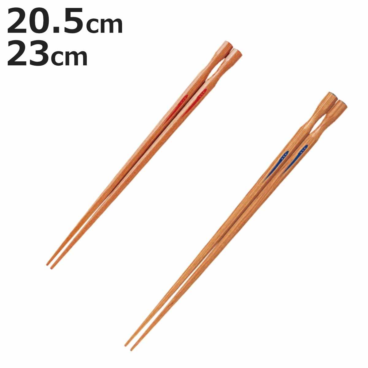 箸 20.5cm 23cm 八角 恵木彫 天然木 木製 日本製 （ お箸 はし おはし