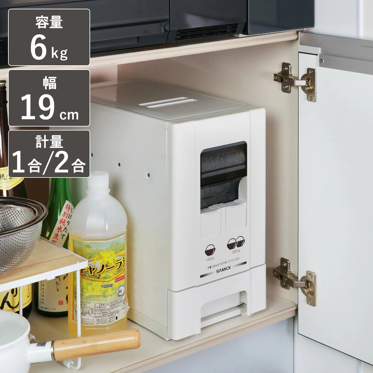 米びつ 1合計量 5kg用 無洗米対応 コンパクトライスディスペンサー 6kg