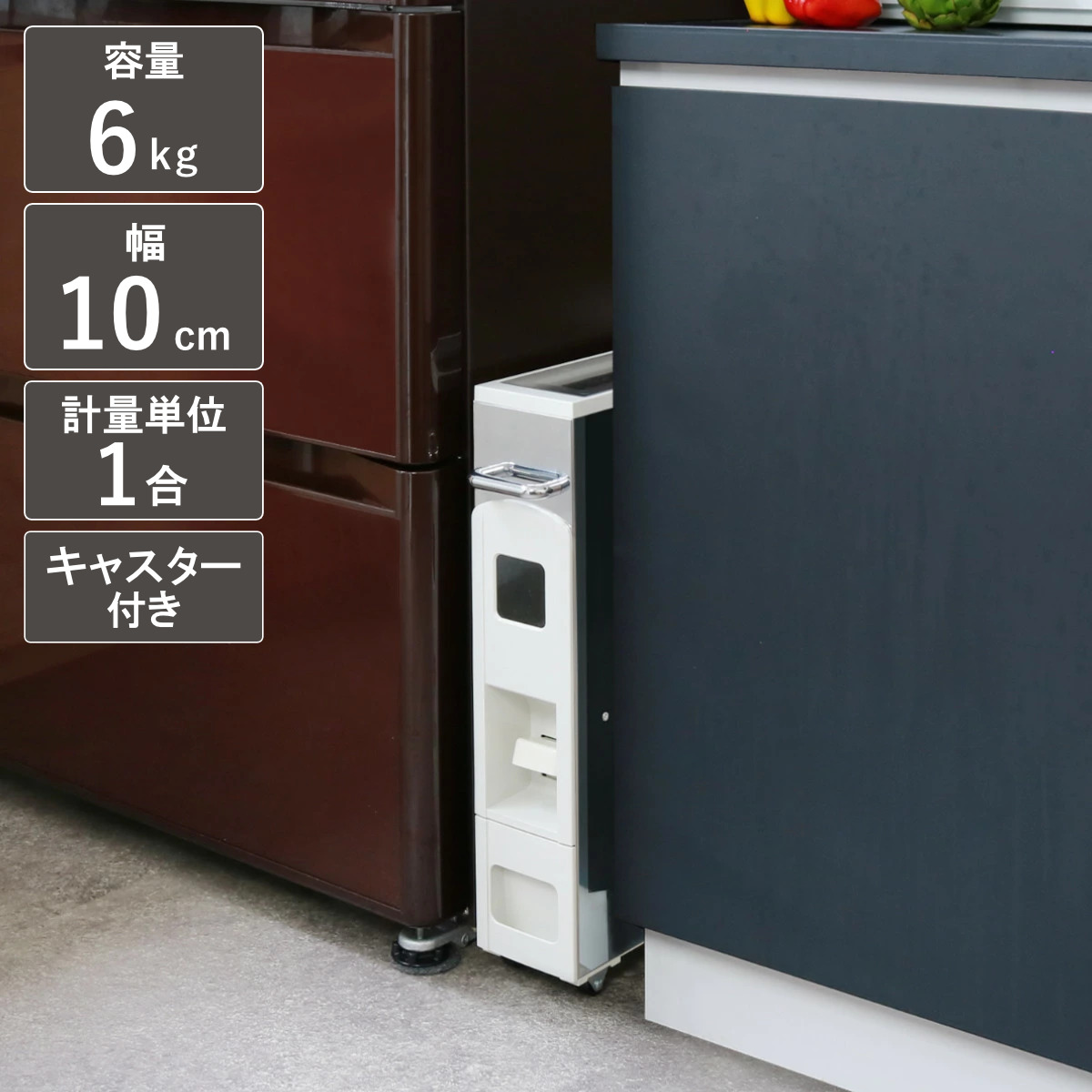 米びつ 5kg用 スリム ライスディスペンサー ステンレス 6kg