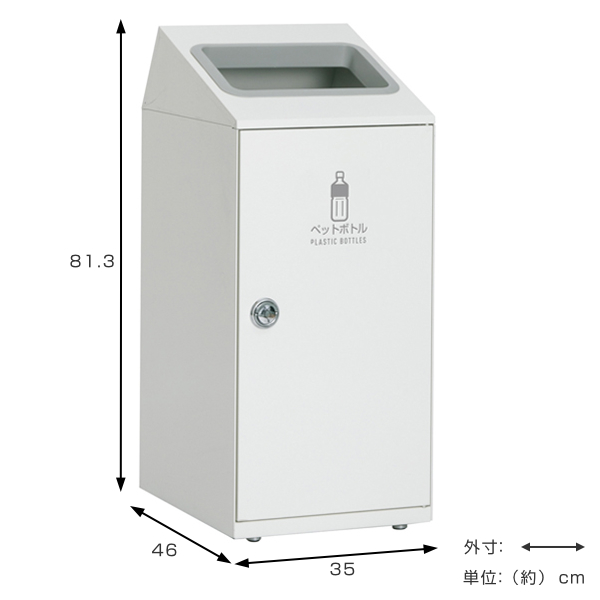 屋内用ゴミ箱 業務用ダストボックス 47.5L オフホワイト色 ニートSLF （ 法人限定 屋内用 分別ゴミ箱 分別 業務用 ゴミ箱 ごみ箱 分別ごみ箱 屋内 ）_4