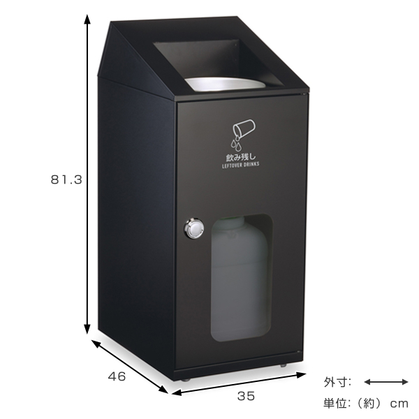 氷回収 飲み残し回収ボックス（ゴミ箱、ダストボックス）｜インテリア