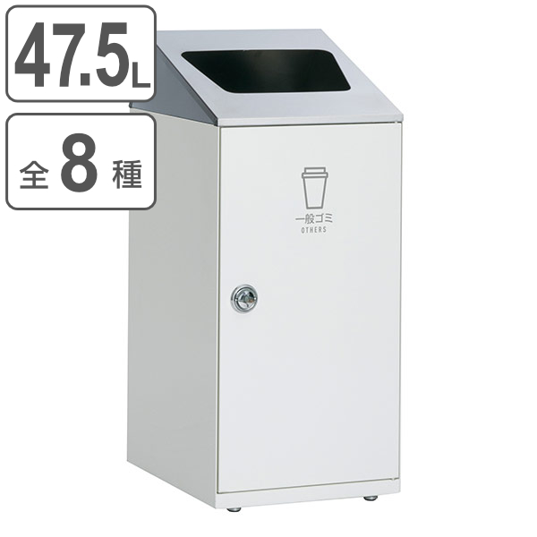 断捨離中です 様   専用 楽天市場】屋外用ゴミ箱 業務用ダストボックス 67L オフホワイト
