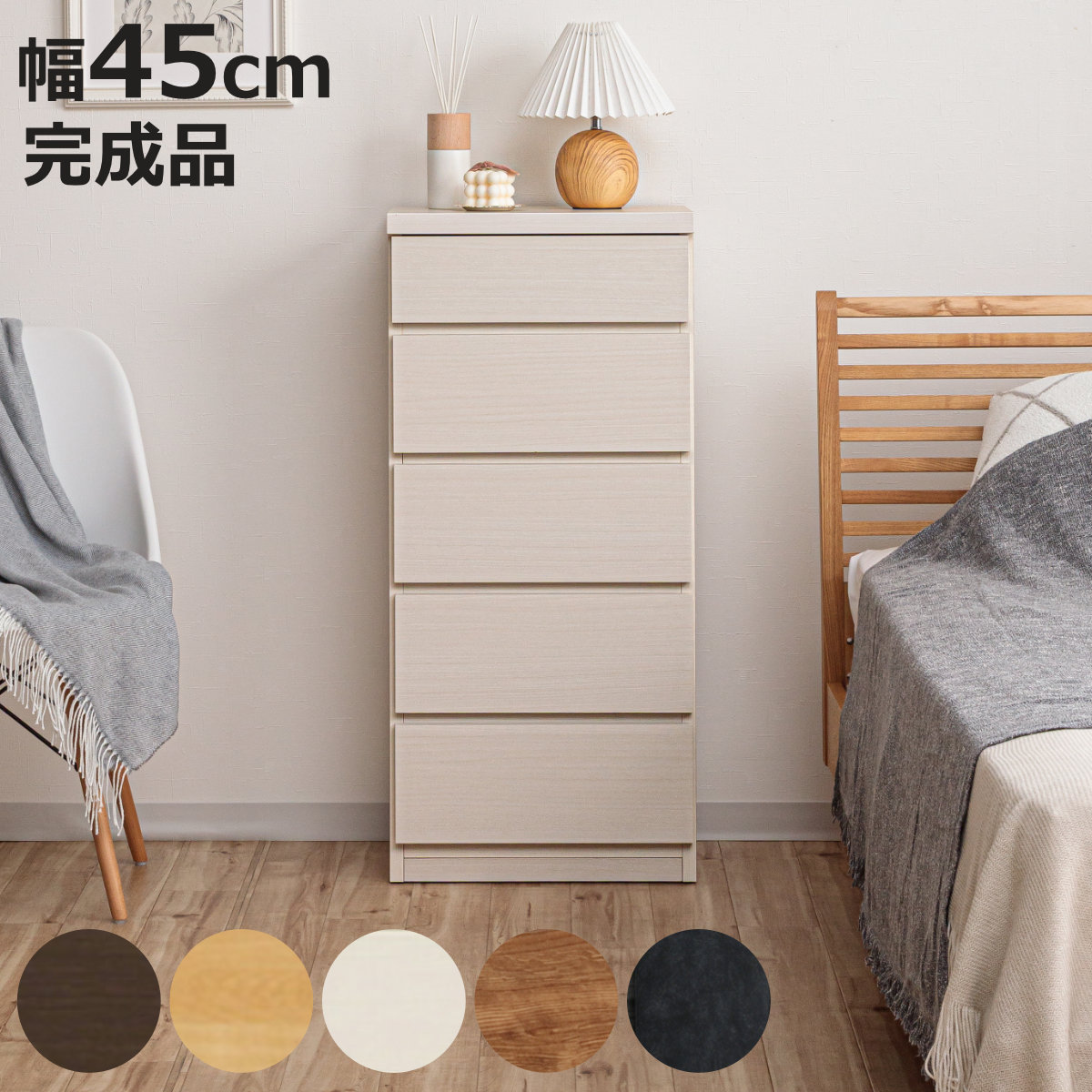 スリムチェスト　5段　幅45cm　日本製　天然木桐材　ナチュラル　すき間収納家具 アルファタカバ チェスト 幅45cm 5段 スリム 日本製 完成品 （ 5段