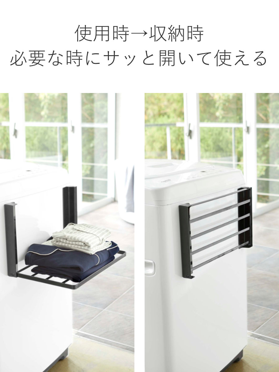 山崎実業 tower 洗濯機横マグネット折り畳...の詳細画像4