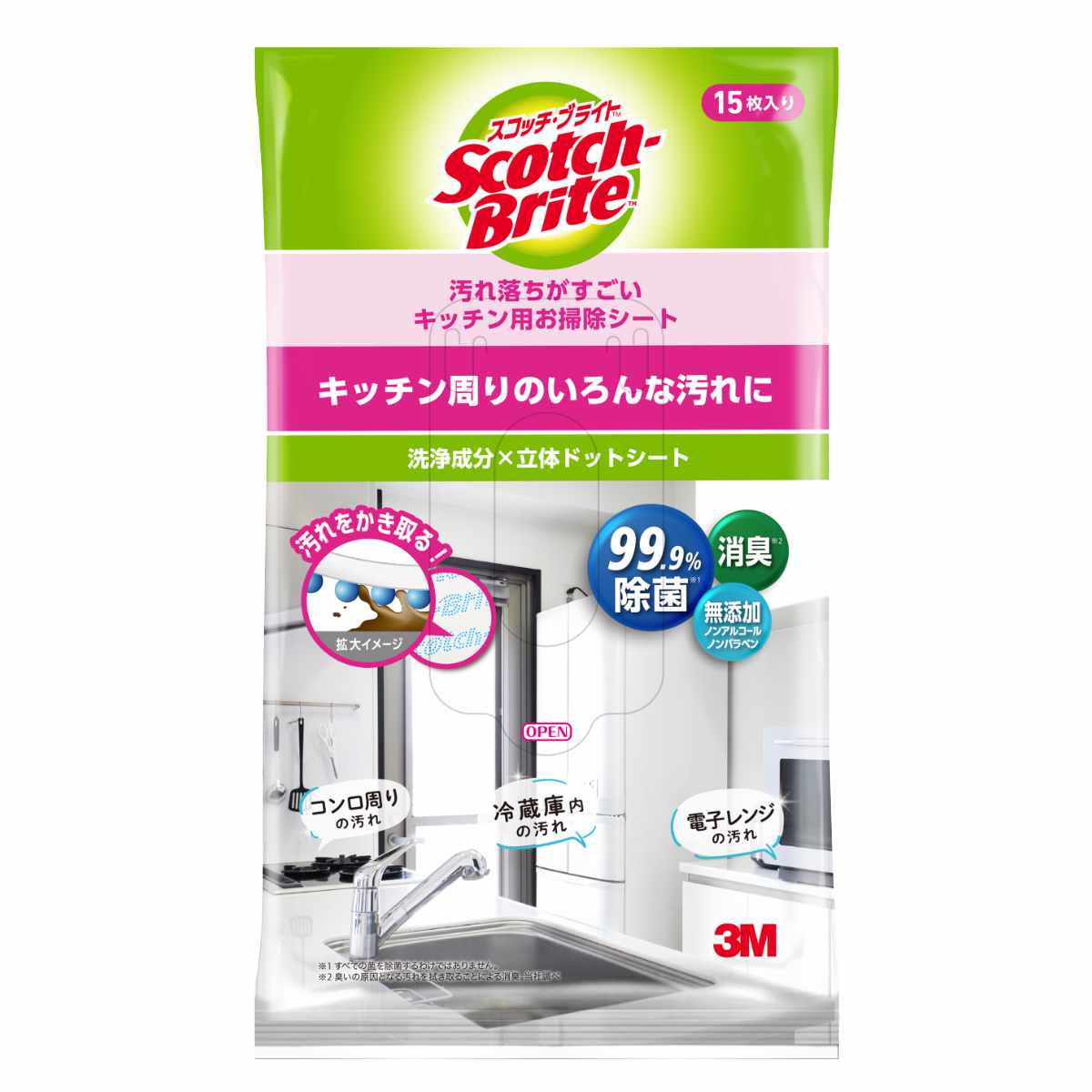 ウェットシート スコッチブライト 油汚れ （ キッチン用 シート 99.9％ 除菌 台所 掃除 台所掃除 キッチン 拭き掃除 ）