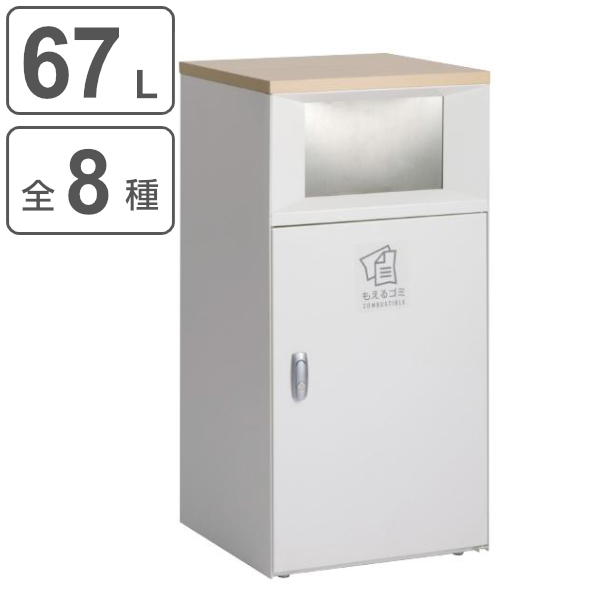 屋内用ゴミ箱 業務用ダストボックス 67L オフホワイト色 トラッシュボックスFT （ 法人限定 屋内用 分別ゴミ箱 分別 業務用 ゴミ箱 ごみ箱 分別ごみ箱 屋内 ）