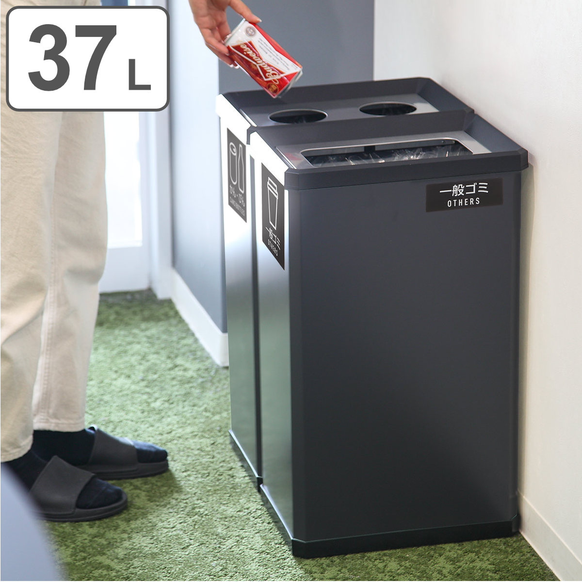 屋内用ゴミ箱 業務用ダストボックス 37L Lサイズ 分別ターンボックス