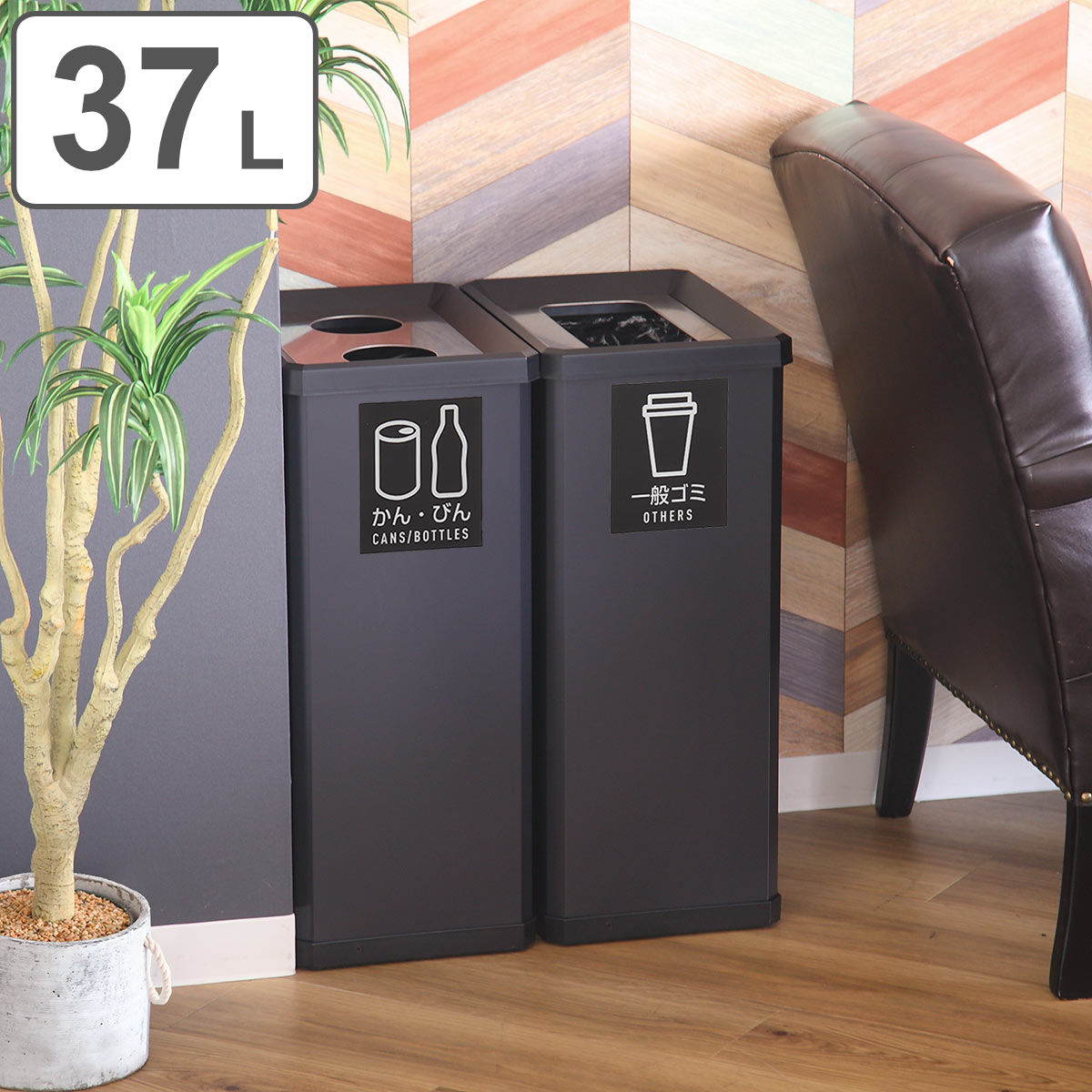 テラモト（TERAMOTO） 屋内用ゴミ箱 業務用ダストボックス 37L Lサイズ