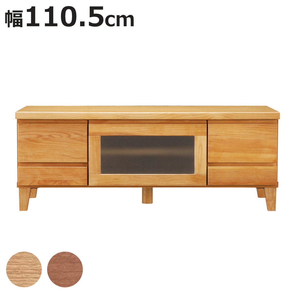 吉桂 テレビ台 幅110.5cm ローボード アルダー材前板 Pluma （ 開梱