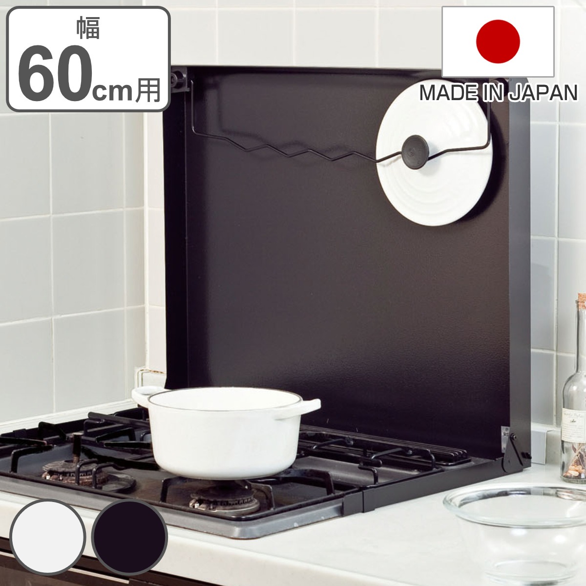 池永鉄工 コンロカバー システムキッチン用 鍋蓋キャッチャー付き 幅