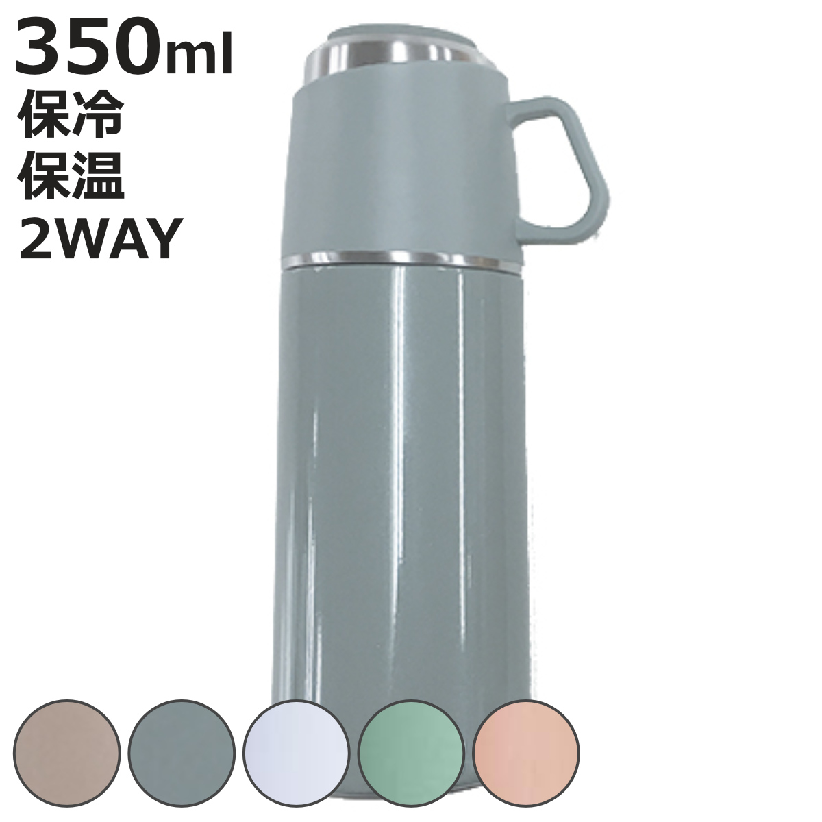 オリーブドラブ 水筒 カップ付き 0205o229 水筒 直飲み コップ 2way ROCCO