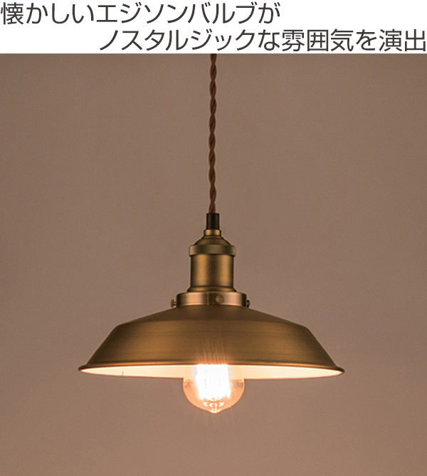 ペンダントライト 照明 ライト LHT-723 天井照明 （ 照明器具 ペンダント照明 間接照明 シーリングライト ）の画像
