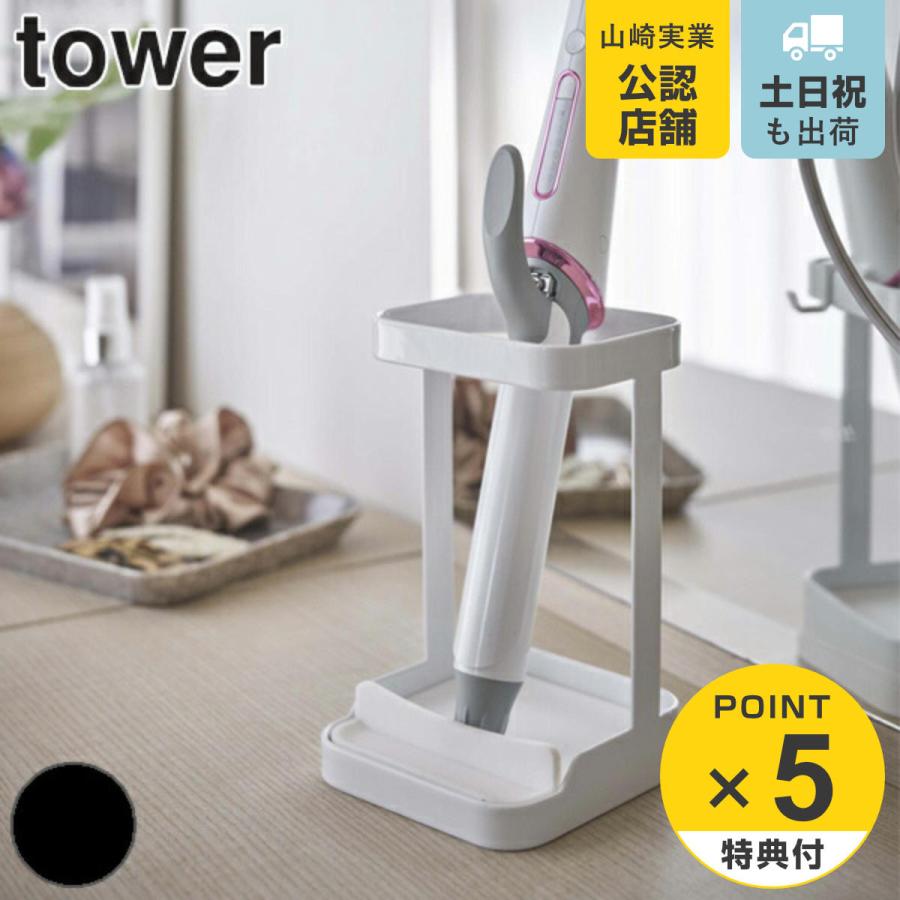 アイロンスタンド 耐熱トレー付き ヘアーアイロンスタンド タワー tower
