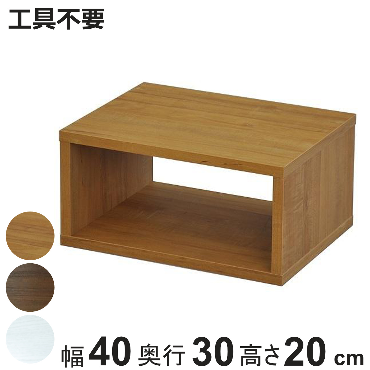 TAKAMI333★送料無料★木製オープンボックス3点セット 楽天市場】オープンボックス 木製の通販