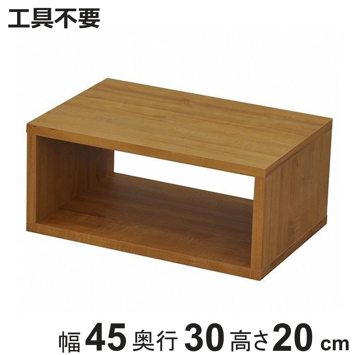 オープンボックス カラーボックス」の人気商品一覧 | 安い商品を通販