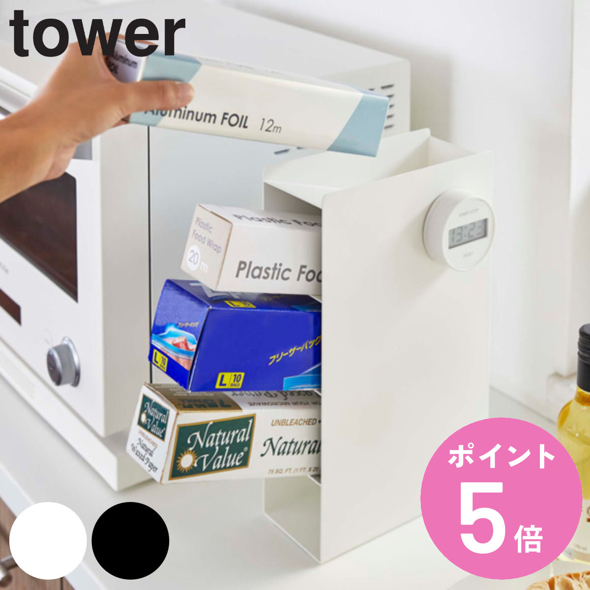 tower 山崎実業 ラップスタンド4段 タワー （ 4903208049955 タワー