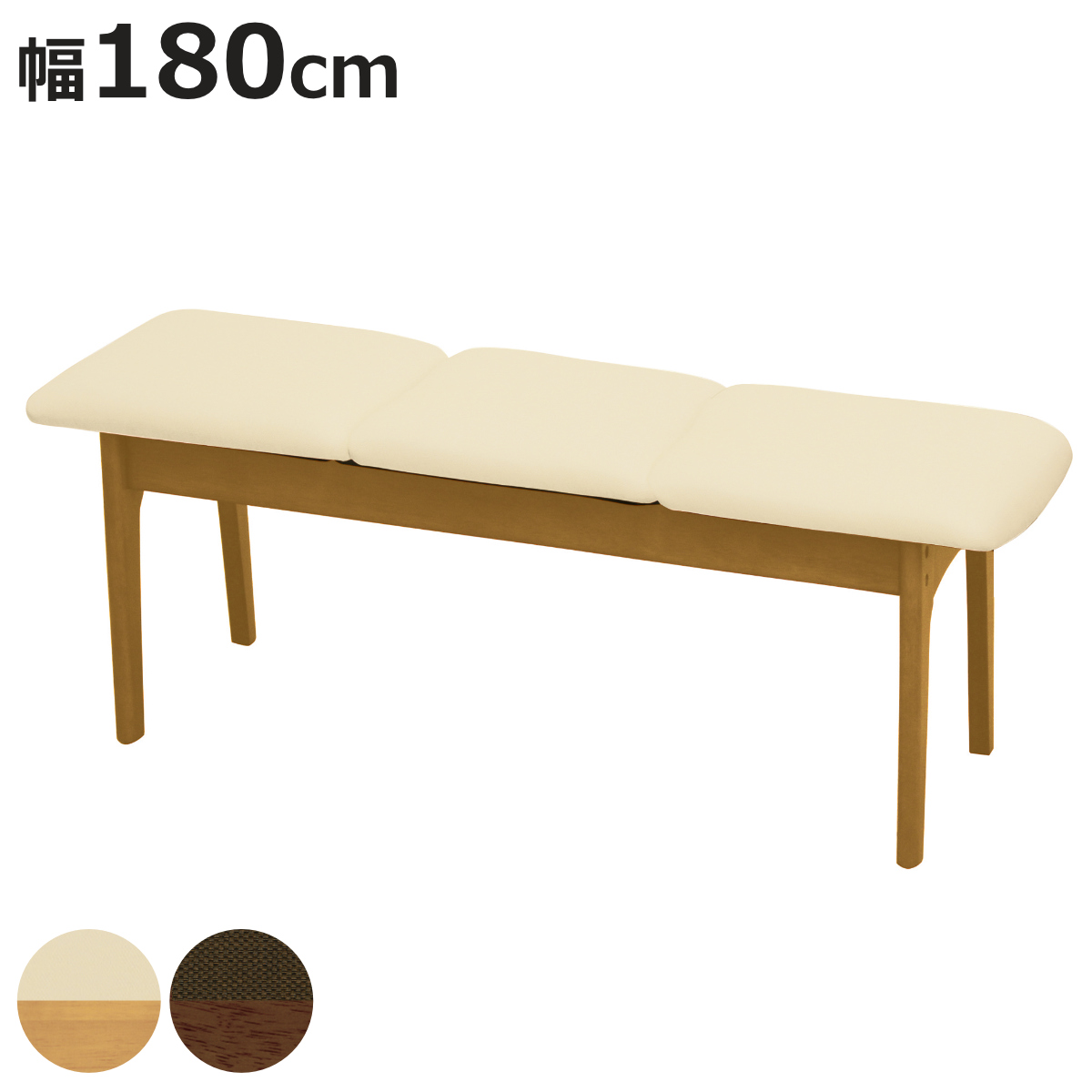 ダイニングベンチ 幅115cm 天然木 （ 開梱設置 ベンチ ダイニング 椅子