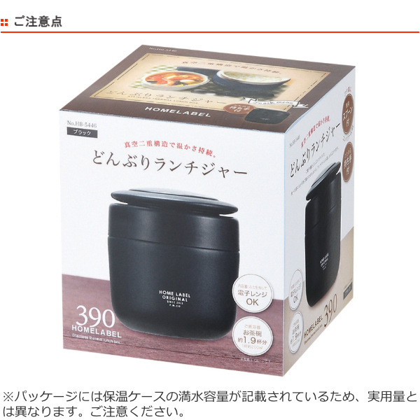 弁当箱 保温弁当箱 スプーン付 ホームレーベル どんぶりランチジャー 600ml （ お弁当箱 保温 保冷 レンジ対応 丼 どんぶり ） | ブランド登録なし | 21